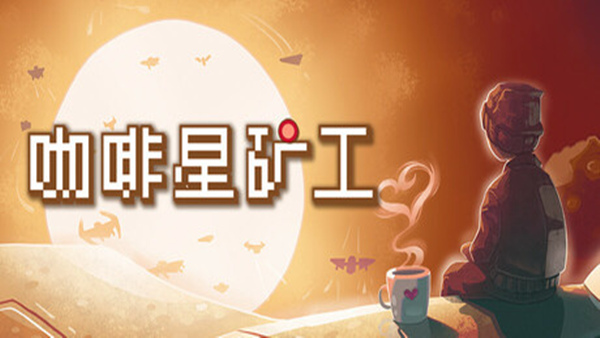 header schinese